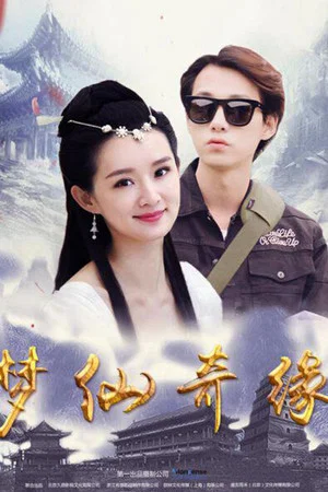 Постер: Dream Fairy Adventure
