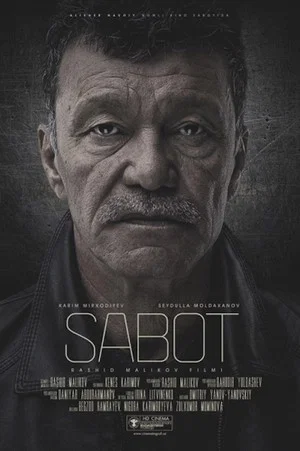 Постер: Стойкость