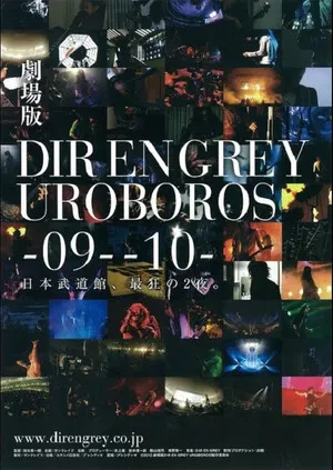 Постер: DIR EN GREY UROBOROS -with the proof in the name of living…- AT NIPPON BUDOKAN