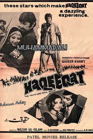 Постер: Haqeeqat