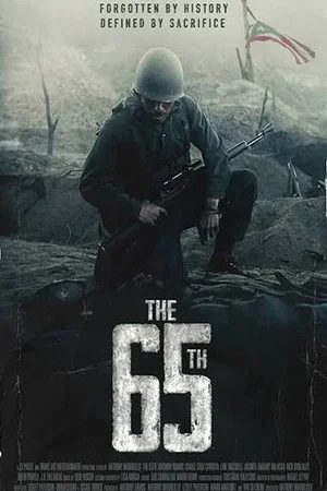 Постер: The 65th