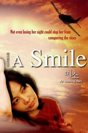 Постер: A Smile