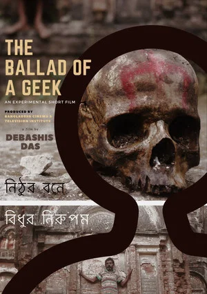 Постер: The Ballad of the Geek