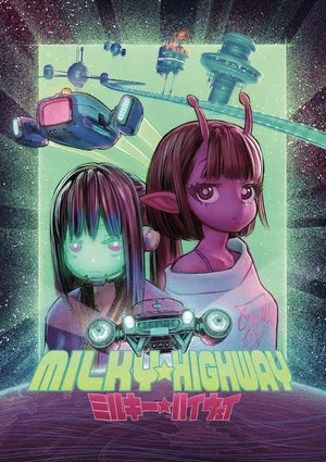 Постер: Milky☆Highway