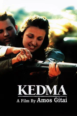 Постер: Kedma