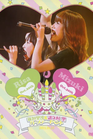 Постер: Morning Musume. Niigaki Risa & Fukumura Mizuki Birthday Event