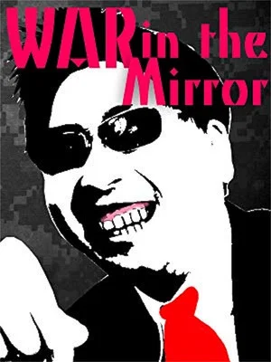 Постер: War in the Mirror