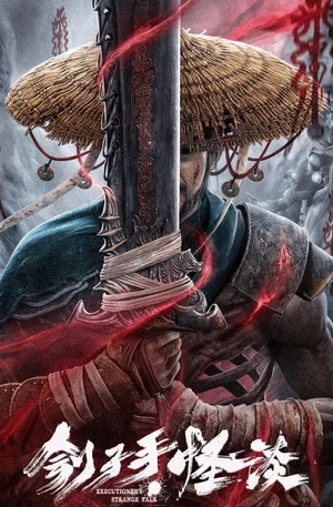 Постер: Executioner's Strange Talk