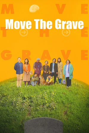 Постер: Move the Grave