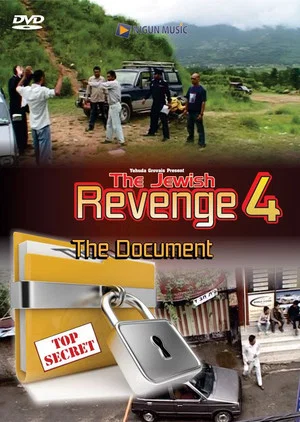 Постер: The Jewish Revenge 4 - The Secret Document