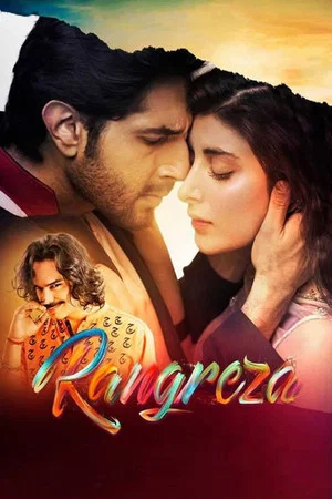 Постер: Rangreza