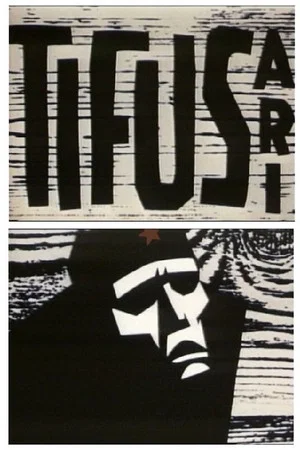 Постер: Typhoid Sufferers