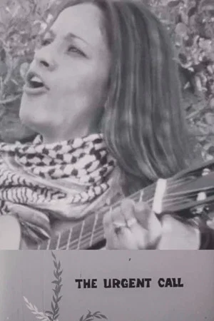 Постер: The Urgent Call of Palestine
