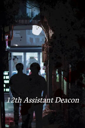 Постер: 12th Assistant Deacon