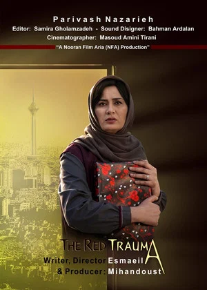 Постер: The Red Trauma