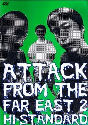 Постер: ATTACK FROM THE FAR EAST 2