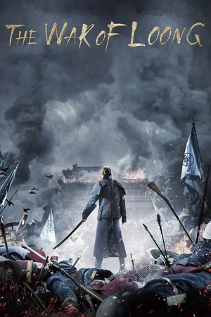 Постер: The War of Loong
