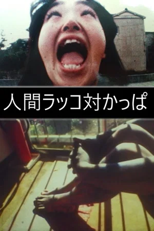 Постер: Human sea otter vs Kappa