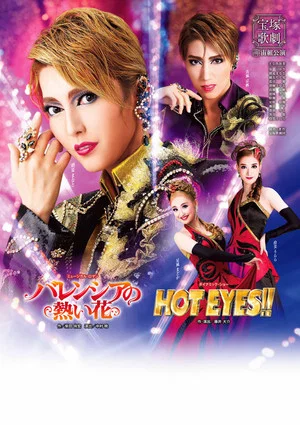 Постер: Valencian Passion / HOT EYES!!
