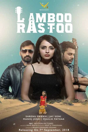 Постер: Lamboo Rastoo