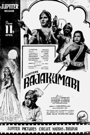 Постер: Rajakumari