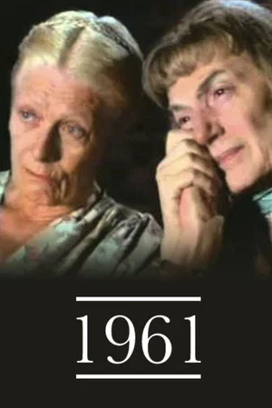 Постер: 1961