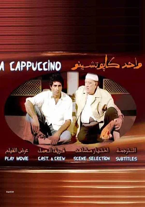 Постер: Wahid kabtshinu