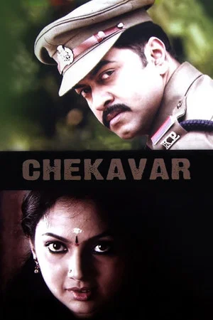 Постер: Chekavar