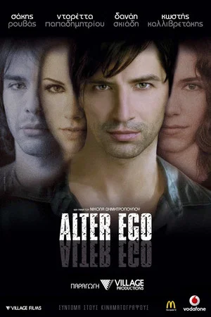 Постер: Alter Ego