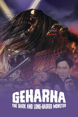 Постер: Geharha: The Dark and Long-Haired Monster