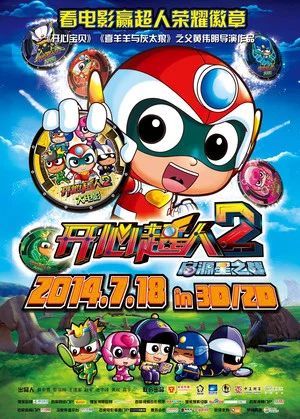 Постер: Happy Heroes 2 Qiyuan Planet Wars