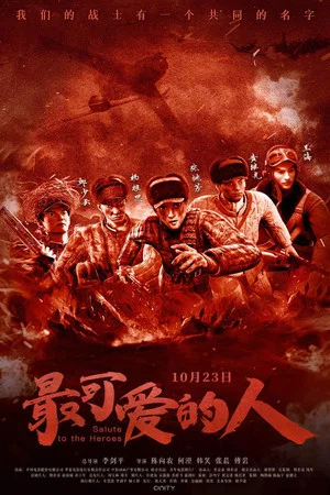 Постер: Salute to the Heroes