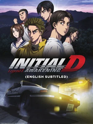 Постер: Новый Initial D. Легенда 1. Пробуждение