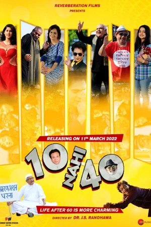 Постер: 10 Nahi 40