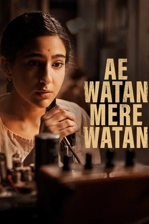 Постер: Ae Watan Mere Watan