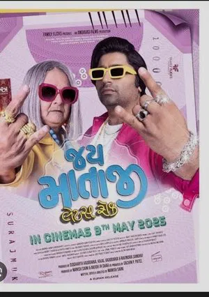 Постер: Jai Mata ji Let's Rock