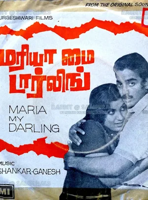 Постер: Maria, My Darling