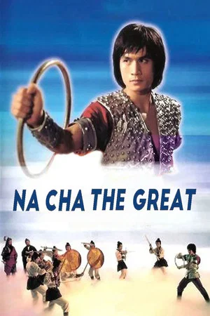 Постер: Na Cha the Great