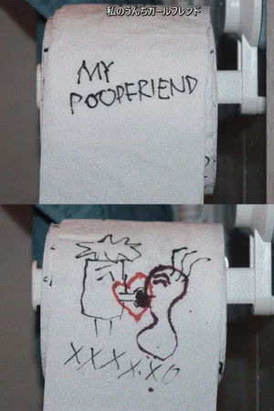 Постер: My Poopfriend