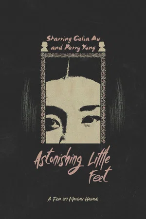 Постер: Astonishing Little Feet