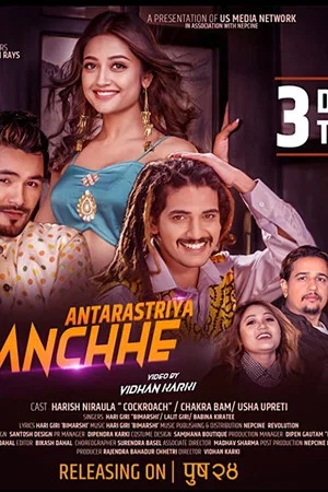 Постер: Antarastriya Manchhe