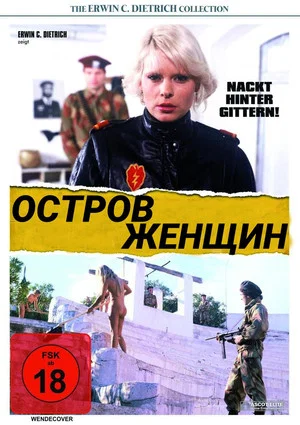 Постер: Остров женщин