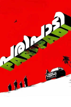 Постер: Paripadi