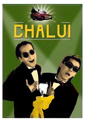 Постер: Chalui