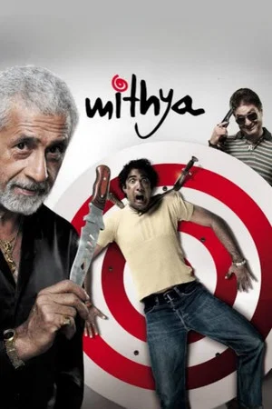 Постер: Mithya