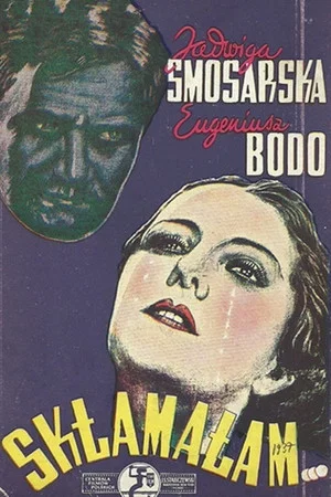 Постер: Skłamałam