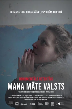 Постер: My Mother the State