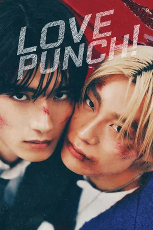 Постер: Love Punch!