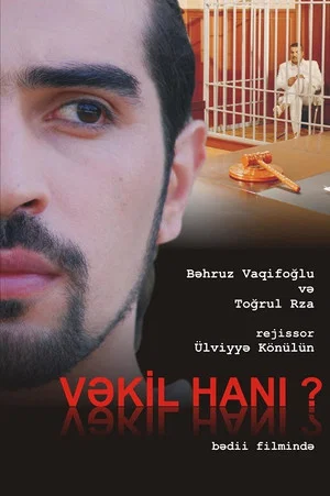 Постер: Where Is The Lawyer?