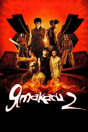 Постер: Ямакаси 2